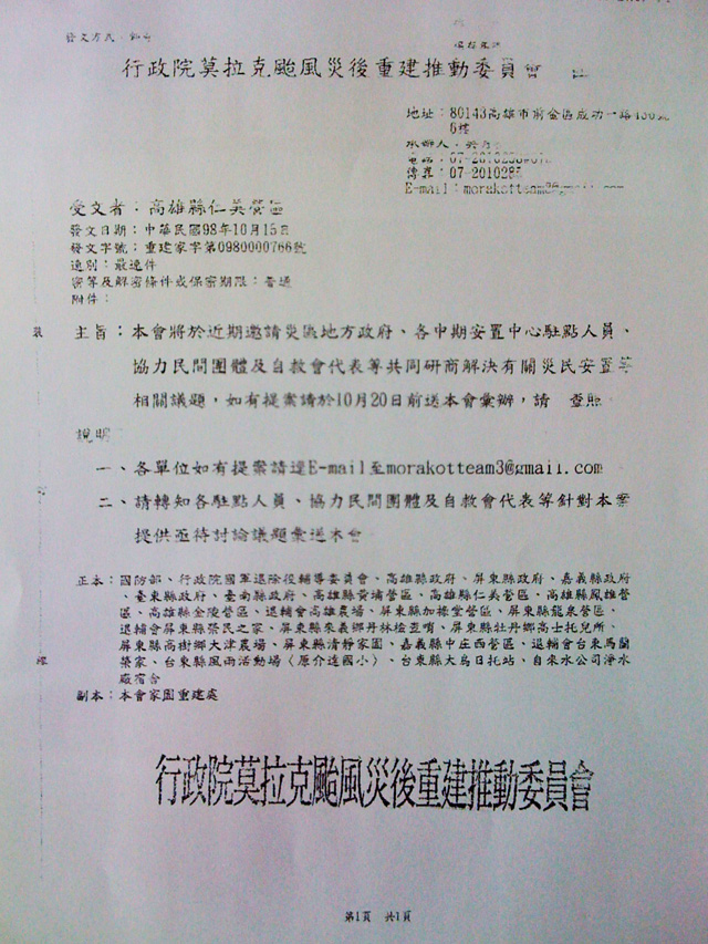 morokott-Exective-Yuan