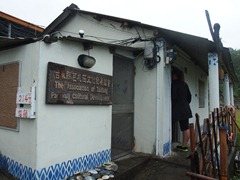 PB174840大鳥族人於災後成立的巴札茷協會